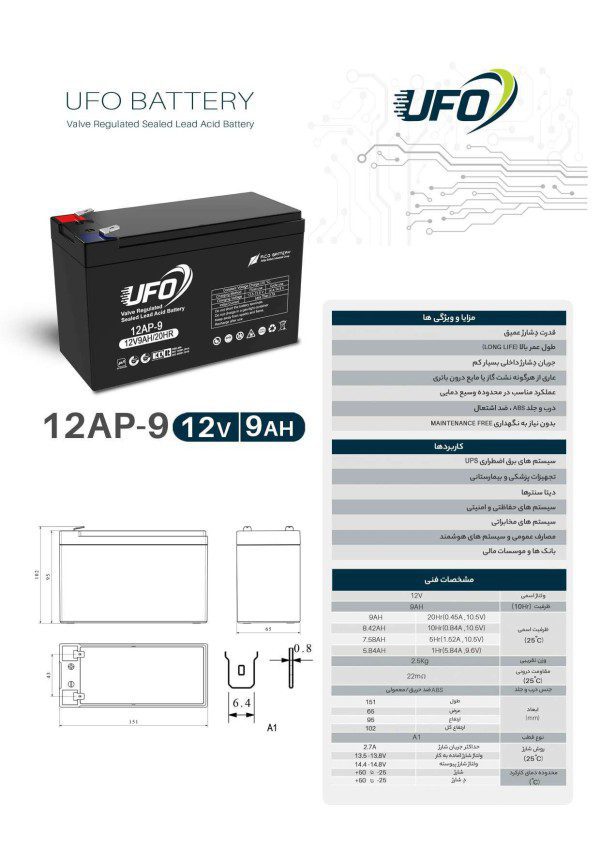 فروش باتری یو پی اس 12 ولت 9 آمپر ساعت برند یوفو مدل 12AP-9