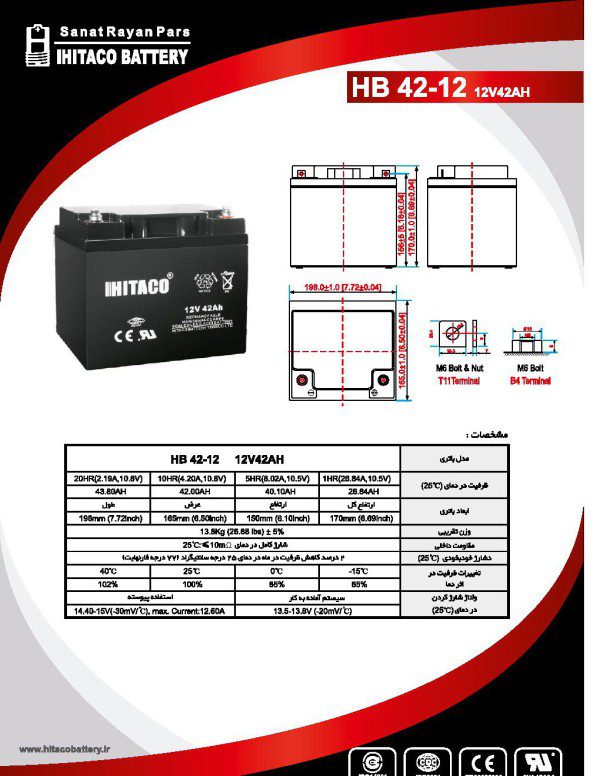 مشخصات باتری یو پی اس 42 آمپر هیتاکو