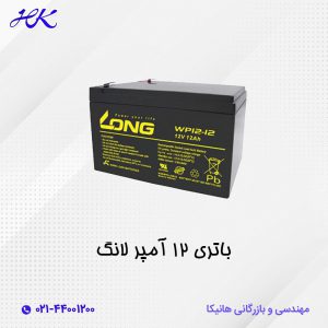 باتری یو پی اس لانگ  12 آمپر 12 ولت