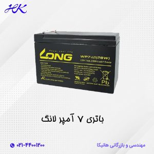 باتری یو پی اس لانگ  7 آمپر 12 ولت