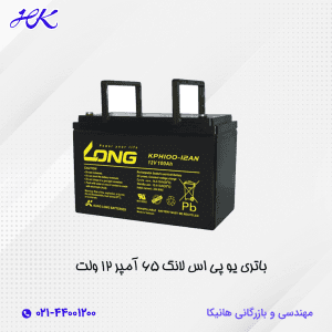 باتری یو پی اس لانگ 65 آمپر 12 ولت