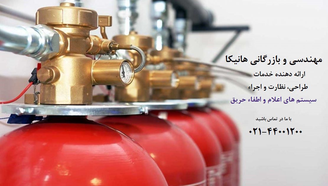 در هانیکا می‌توانید انواع خدمات و محصولات حوزه اتفاء حریق را تهیه کنید.
