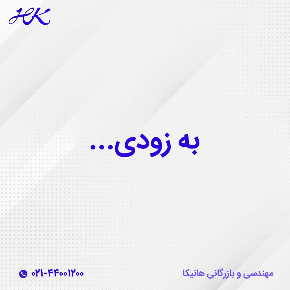 باتری یو پی اس فاران 40 آمپر 12 ولت 2 تصاویر بزودی محصولات یو پی اس