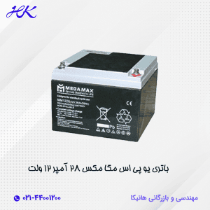 باتری یو پی اس مگا مکس 28 آمپر 12 ولت