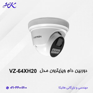 دوربین دام ویزیترون مدل VZ-64XH20