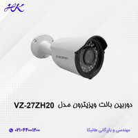 دوربین ویزیترون مدل VZ-27ZH20