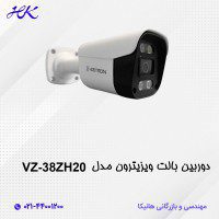 دوربین بالت ویزیترون مدل VZ-38ZH20