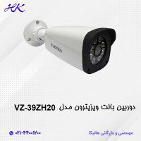 دوربین ویزیترون مدل VZ-39ZH20