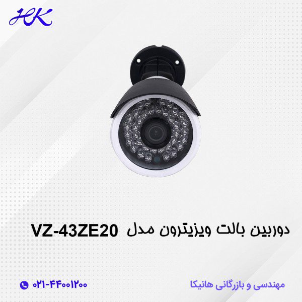 خرید دوربین ویزیترون مدل VZ-43ZE20