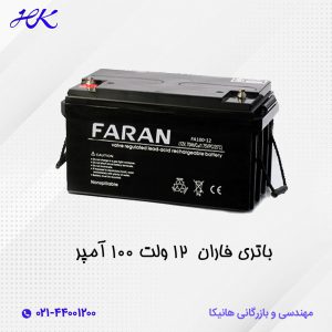 باتری فاران 100 آمپر 12 ولت