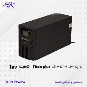 دستگاه یو پی اس فاران مدل titan plus ظرفیت 1kva
