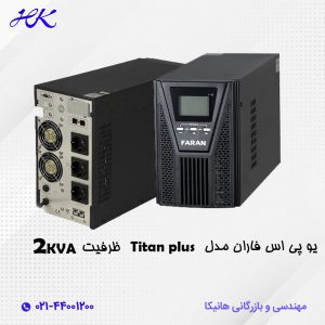 یو پی اس فاران مدل titan plus ظرفیت 2kva