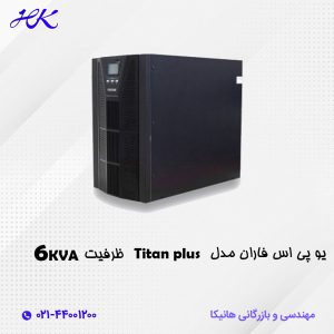 یو پی اس فاران مدل titan plus ظرفیت 6KVA