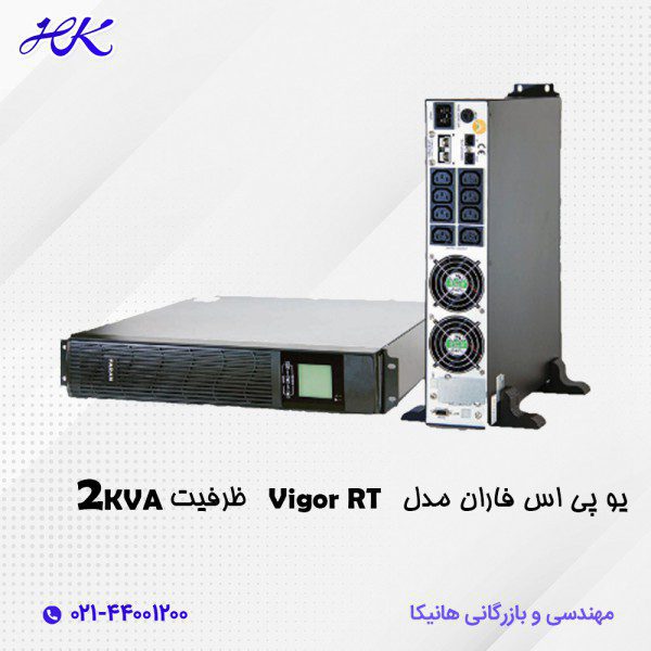 دستگاه یو پی اس فاران مدل Vigor RT ظرفیت 2KVA