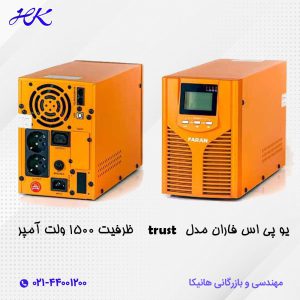 یو پی اس فاران مدل trust ظرفیت 1500 ولت آمپر