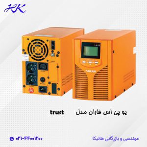 یو پی اس فاران مدل trust