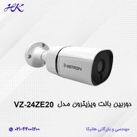دوربین بالت ویزیترون مدل VZ-24ZE20