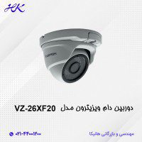 دوربین دام ویزیترون مدل VZ-26XF20