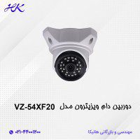 دوربین دام ویزیترون مدل VZ-54XF20