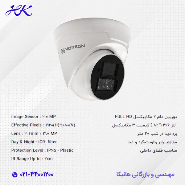 مشخصات دوربین دام مدل VZ-60XF20