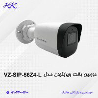 دوربین بالت ویزیترون مدل VZ-SIP-56Z4-L