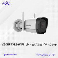 دوربین بالت ویزیترون مدل VZ-SIP43Z2-WIFI