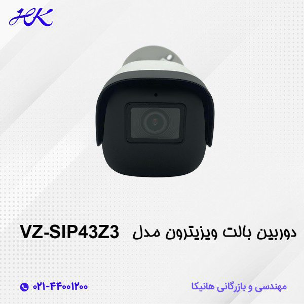 قیمت دوربین ویزیترون مدل VZ-SIP43Z3