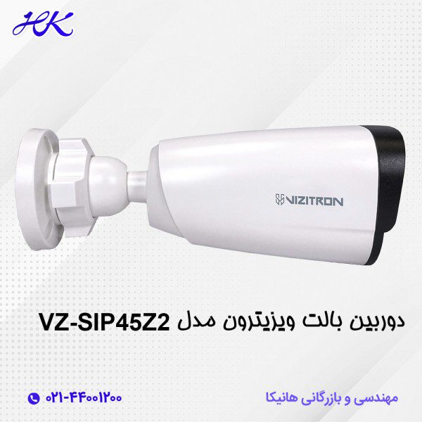 قیمت دوربین بالت ویزیترون مدل VZ-SIP45Z2