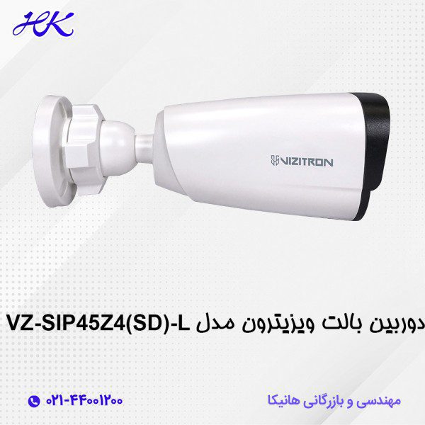 خرید دوربین بالت ویزیترون مدل VZ-SIP45Z4(SD)-L