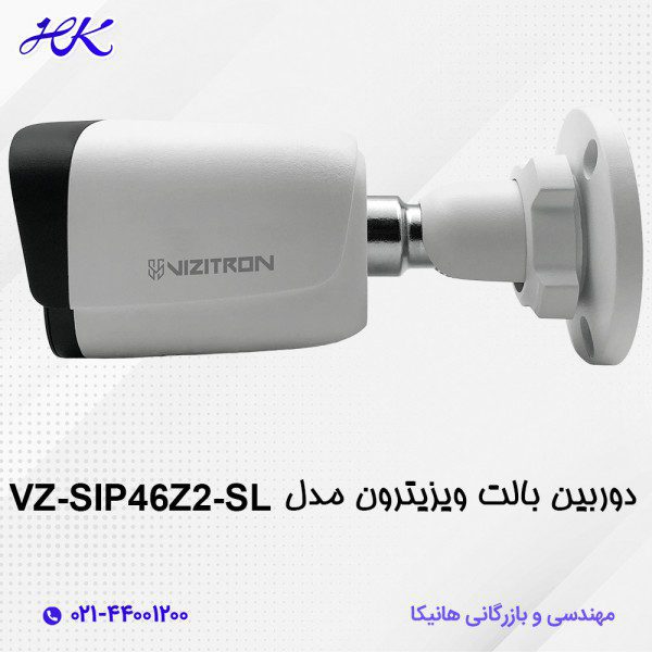 خرید دوربین ویزیترون مدل VZ-SIP46Z2-SL