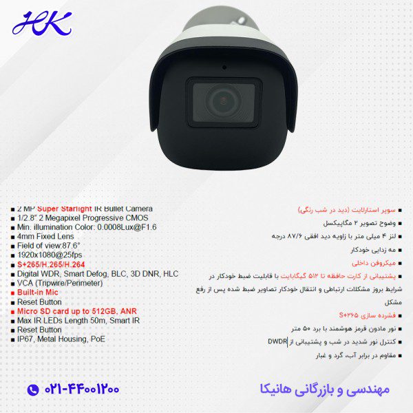 مشخصات فنی دوربین بالت ویزیترون مدل VZ-SIP46Z2-SL