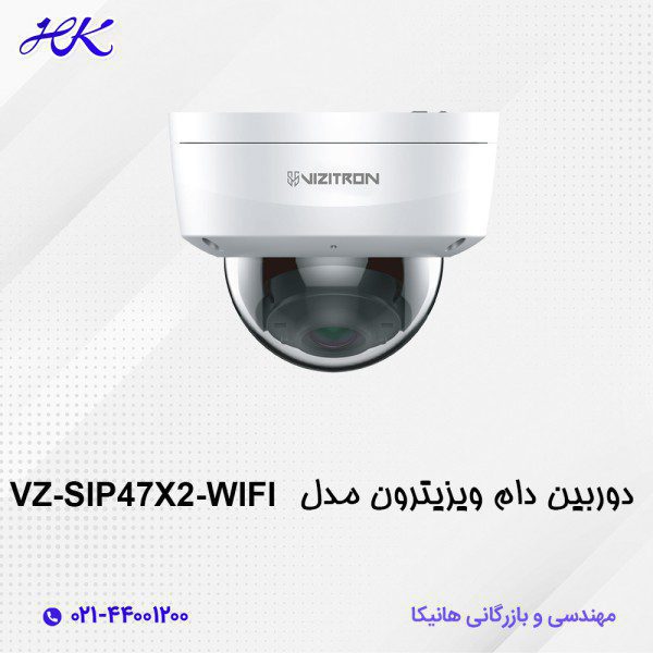 دوربین دام ویزیترون مدل VZ-SIP47X2-WIFI