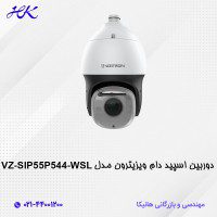 دوربین اسپید دام ویزیترون مدل VZ-SIP55P544-WSL