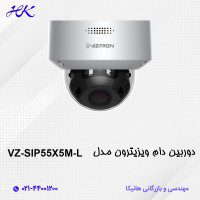 دوربین دام ویزیترون مدل VZ-SIP55X5M-L