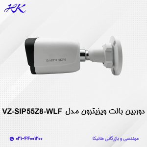 دوربین ویزیترون بالت مدل VZ-SIP55Z8-WLF