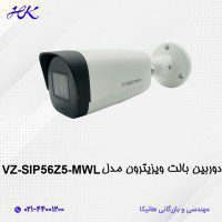 دوربین بالت ویزیترون مدل VZ-SIP56Z5-MWL