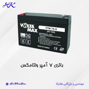 خرید باتری 7 آمپر ولتامکس