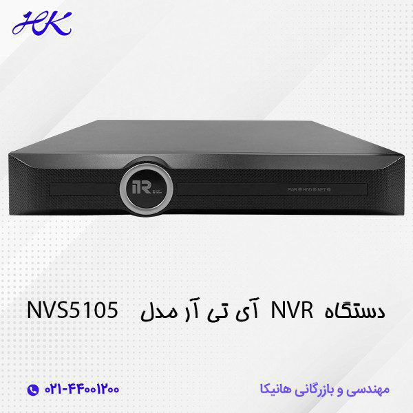 دستگاه NVR آی تی آر مدل NVS5105