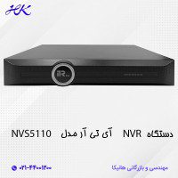 دستگاه NVR آی تی آر مدل NVS5110