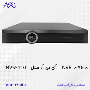 دستگاه NVR آی تی آر مدل NVS5110