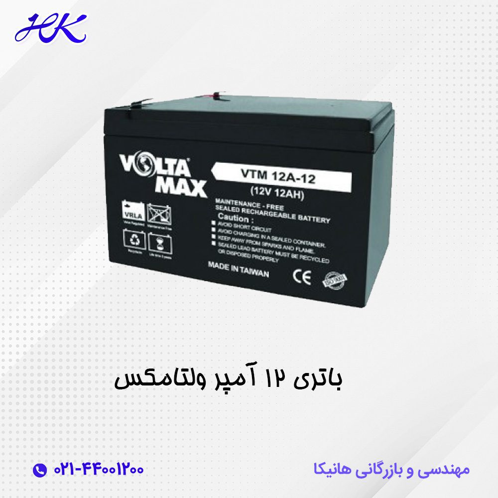 باتری یو پی اس ولتامکس 12 آمپر 12 ولت 1 باتری یو پی اس ولتامکس 12 آمپر 12 ولت