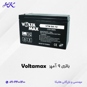 باتری 9 آمپر ولتامکس