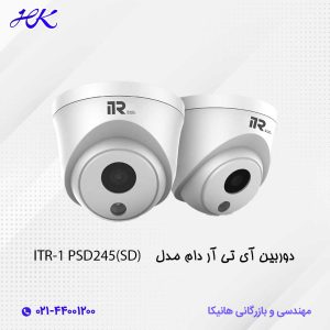 دوربین آی تی آر دام مدل ITR-IPSD245(SD)