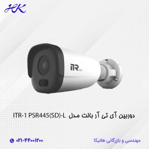 دوربین آی تی آر بالت مدل ITR-IPSR445(SD)-L
