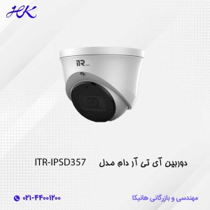 دوربین آی تی آر دام مدل ITR-IPSD357
