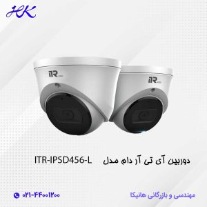 دوربین آی تی آر دام مدل ITR-IPSD456-L