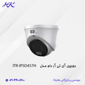 دوربین آی تی آر دام مدل ITR-IPSD457H