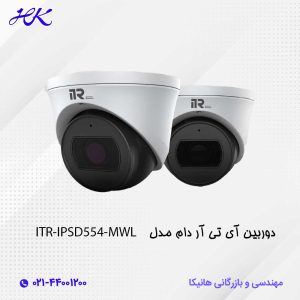 دوربین آی تی آر دام مدل ITR-IPSD554-MWL