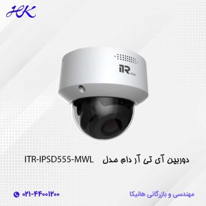 دوربین آی تی آر دام مدل ITR-IPSD555-MWL