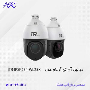 دوربین آی تی آر دام مدل ITR-IPSP254-WL25X